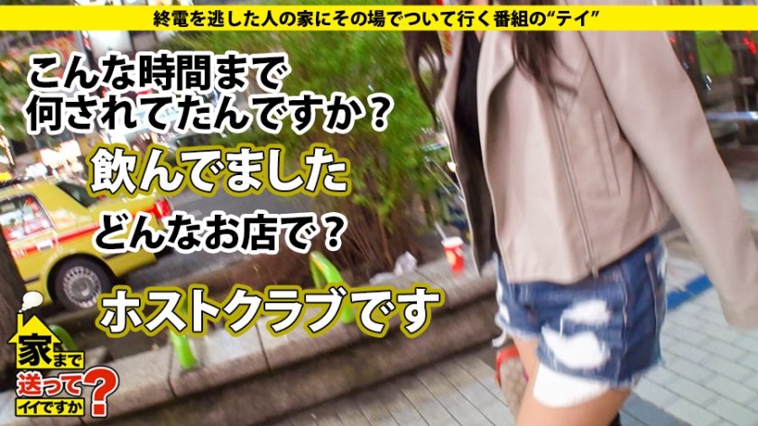 家まで送ってイイですか？ case.149 地元の男と全員ヤッた！？Fカップ黒ギャルヤリマン伝説⇒夏は湘南！今年ヤッた人数…ナンパ待ち・逆ナン！男を狩る！⇒稼いだ金は酒と男に消える快楽主義⇒5秒見つめ合うだけで入るエロスイッチ⇒濃厚ベロチュウ下腹部痙攣⇒『私、SEXの為に生きる』⇒元ヤンキー、就職先、居場所ナシ。⇒"ビッチな遺伝子"絶縁状態の母からの連絡1枚目