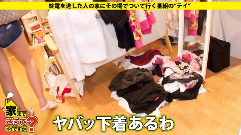 家まで送ってイイですか？ case.149 地元の男と全員ヤッた！？Fカップ黒ギャルヤリマン伝説⇒夏は湘南！今年ヤッた人数…ナンパ待ち・逆ナン！男を狩る！⇒稼いだ金は酒と男に消える快楽主義⇒5秒見つめ合うだけで入るエロスイッチ⇒濃厚ベロチュウ下腹部痙攣⇒『私、SEXの為に生きる』⇒元ヤンキー、就職先、居場所ナシ。⇒"ビッチな遺伝子"絶縁状態の母からの連絡25枚目