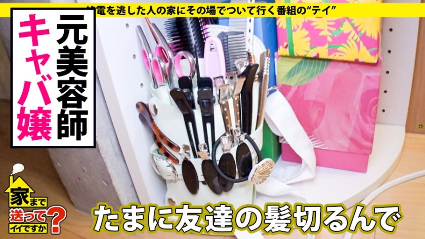 家まで送ってイイですか？ case.149 地元の男と全員ヤッた！？Fカップ黒ギャルヤリマン伝説⇒夏は湘南！今年ヤッた人数…ナンパ待ち・逆ナン！男を狩る！⇒稼いだ金は酒と男に消える快楽主義⇒5秒見つめ合うだけで入るエロスイッチ⇒濃厚ベロチュウ下腹部痙攣⇒『私、SEXの為に生きる』⇒元ヤンキー、就職先、居場所ナシ。⇒"ビッチな遺伝子"絶縁状態の母からの連絡28枚目