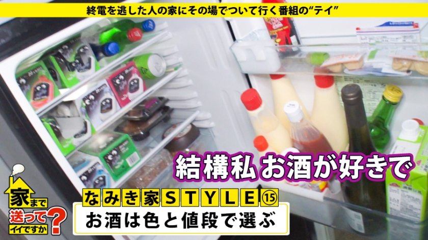 家まで送ってイイですか？ case.150 渋谷ハロウィン2019！エロコスだらけの酒池肉林スペシャル！「家、ついて行って中出ししてもイイですか？」⇒ほぼ全裸！渋谷で一番露出する女⇒「娯楽なんかセックスだけ」離島出身の都市伝説⇒推定Fカップ！悪魔のように吸い付くカラダ⇒気持ちよすぎて暴発！生ハメ中出し⇒母の背中に憧れて…15歳の決意と涙5枚目