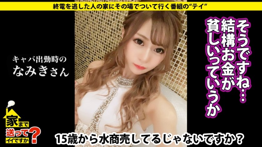 家まで送ってイイですか？ case.150 渋谷ハロウィン2019！エロコスだらけの酒池肉林スペシャル！「家、ついて行って中出ししてもイイですか？」⇒ほぼ全裸！渋谷で一番露出する女⇒「娯楽なんかセックスだけ」離島出身の都市伝説⇒推定Fカップ！悪魔のように吸い付くカラダ⇒気持ちよすぎて暴発！生ハメ中出し⇒母の背中に憧れて…15歳の決意と涙8枚目