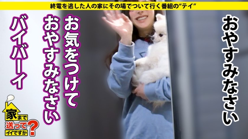 家まで送ってイイですか？ case.150 渋谷ハロウィン2019！エロコスだらけの酒池肉林スペシャル！「家、ついて行って中出ししてもイイですか？」⇒ほぼ全裸！渋谷で一番露出する女⇒「娯楽なんかセックスだけ」離島出身の都市伝説⇒推定Fカップ！悪魔のように吸い付くカラダ⇒気持ちよすぎて暴発！生ハメ中出し⇒母の背中に憧れて…15歳の決意と涙26枚目