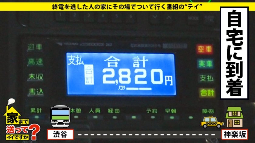 家まで送ってイイですか？ case.150 渋谷ハロウィン2019！エロコスだらけの酒池肉林スペシャル！「家、ついて行って中出ししてもイイですか？」⇒ほぼ全裸！渋谷で一番露出する女⇒「娯楽なんかセックスだけ」離島出身の都市伝説⇒推定Fカップ！悪魔のように吸い付くカラダ⇒気持ちよすぎて暴発！生ハメ中出し⇒母の背中に憧れて…15歳の決意と涙30枚目