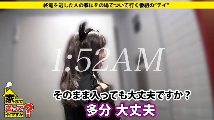 家まで送ってイイですか？ case.150 渋谷ハロウィン2019！エロコスだらけの酒池肉林スペシャル！「家、ついて行って中出ししてもイイですか？」⇒ほぼ全裸！渋谷で一番露出する女⇒「娯楽なんかセックスだけ」離島出身の都市伝説⇒推定Fカップ！悪魔のように吸い付くカラダ⇒気持ちよすぎて暴発！生ハメ中出し⇒母の背中に憧れて…15歳の決意と涙32枚目