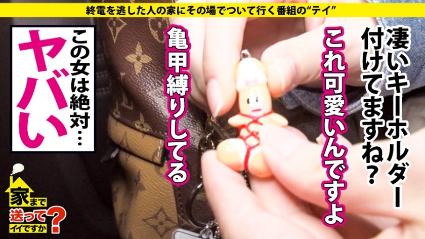 家まで送ってイイですか？ case.151 シリーズ最大のド淫乱モンスター！玄関開けたら2秒で即尺！！⇒最速にして最淫…タクシー内で逆セクハラ⇒経験人数2000人！目指せ！10000人⇒永遠の愛を求め日夜SEXに励む⇒ドM変態！痛みも快楽イキまくり！10000万回イク！⇒突然、涙の生い立ち…初めて触れた小さな愛28枚目