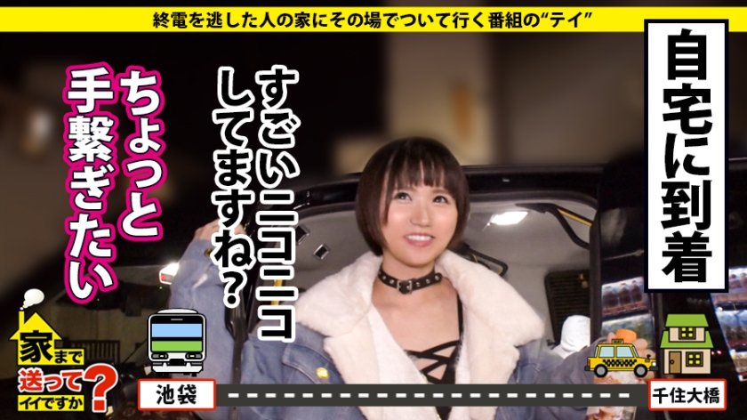 家まで送ってイイですか？ case.151 シリーズ最大のド淫乱モンスター！玄関開けたら2秒で即尺！！⇒最速にして最淫…タクシー内で逆セクハラ⇒経験人数2000人！目指せ！10000人⇒永遠の愛を求め日夜SEXに励む⇒ドM変態！痛みも快楽イキまくり！10000万回イク！⇒突然、涙の生い立ち…初めて触れた小さな愛30枚目