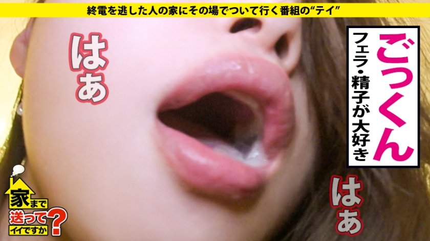 家まで送ってイイですか？ case.152 ドM奉仕型変態姉ちゃん！男のワガママ全部聞きます！⇒ダンスで鍛えた！軟体うねるグラインド騎乗位！⇒エロオモチャの数々、玄関前で拘束オナニーで男を待つ！⇒脇の毛抜き&臭いもの好き⇒留学エロエピソード！白人、黒人など多民族～性交流パーティー三昧！⇒『お父さんがいたから今の私がある、ありがとう…』涙のメッセージ10枚目