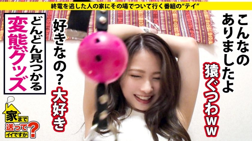 家まで送ってイイですか？ case.152 ドM奉仕型変態姉ちゃん！男のワガママ全部聞きます！⇒ダンスで鍛えた！軟体うねるグラインド騎乗位！⇒エロオモチャの数々、玄関前で拘束オナニーで男を待つ！⇒脇の毛抜き&臭いもの好き⇒留学エロエピソード！白人、黒人など多民族～性交流パーティー三昧！⇒『お父さんがいたから今の私がある、ありがとう…』涙のメッセージ11枚目