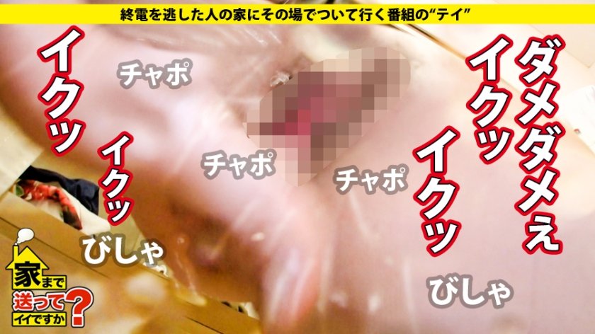 家まで送ってイイですか？ case.152 ドM奉仕型変態姉ちゃん！男のワガママ全部聞きます！⇒ダンスで鍛えた！軟体うねるグラインド騎乗位！⇒エロオモチャの数々、玄関前で拘束オナニーで男を待つ！⇒脇の毛抜き&臭いもの好き⇒留学エロエピソード！白人、黒人など多民族～性交流パーティー三昧！⇒『お父さんがいたから今の私がある、ありがとう…』涙のメッセージ18枚目