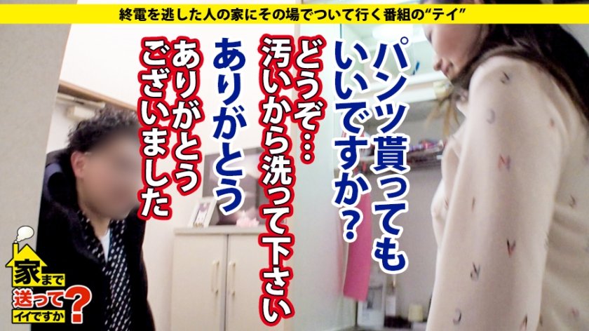 家まで送ってイイですか？ case.152 ドM奉仕型変態姉ちゃん！男のワガママ全部聞きます！⇒ダンスで鍛えた！軟体うねるグラインド騎乗位！⇒エロオモチャの数々、玄関前で拘束オナニーで男を待つ！⇒脇の毛抜き&臭いもの好き⇒留学エロエピソード！白人、黒人など多民族～性交流パーティー三昧！⇒『お父さんがいたから今の私がある、ありがとう…』涙のメッセージ25枚目