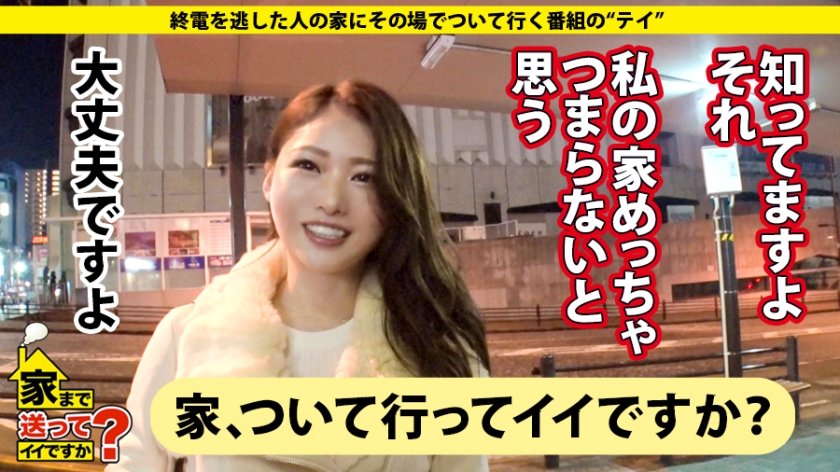 家まで送ってイイですか？ case.152 ドM奉仕型変態姉ちゃん！男のワガママ全部聞きます！⇒ダンスで鍛えた！軟体うねるグラインド騎乗位！⇒エロオモチャの数々、玄関前で拘束オナニーで男を待つ！⇒脇の毛抜き&臭いもの好き⇒留学エロエピソード！白人、黒人など多民族～性交流パーティー三昧！⇒『お父さんがいたから今の私がある、ありがとう…』涙のメッセージ23枚目