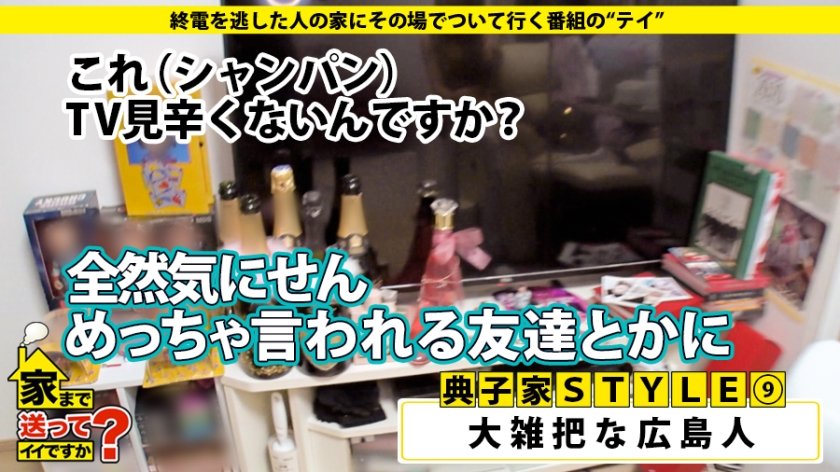 家まで送ってイイですか？ case.153 騎乗位！また騎乗位！そしてまた騎乗位！小指ほどのデカクリをこすりつけ何度もイク！⇒広島弁で口説く！成功率99.9％の逆ナン術⇒ルイ〇ィトン狂！今日の着こなし総額350万⇒T〇kt〇kフォロワー90000人のインフルエンサー⇒キスの天才！男のアナルドリル舐め⇒球界を食べ尽くした女…ヤッた選手の総年俸20億越え！2枚目