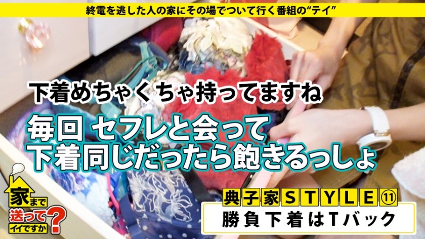 家まで送ってイイですか？ case.153 騎乗位！また騎乗位！そしてまた騎乗位！小指ほどのデカクリをこすりつけ何度もイク！⇒広島弁で口説く！成功率99.9％の逆ナン術⇒ルイ〇ィトン狂！今日の着こなし総額350万⇒T〇kt〇kフォロワー90000人のインフルエンサー⇒キスの天才！男のアナルドリル舐め⇒球界を食べ尽くした女…ヤッた選手の総年俸20億越え！3枚目