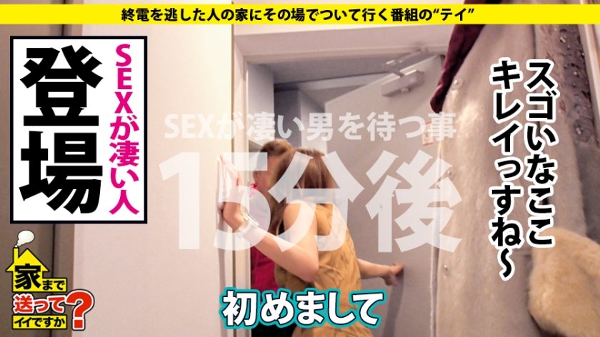 家まで送ってイイですか？ case.153 騎乗位！また騎乗位！そしてまた騎乗位！小指ほどのデカクリをこすりつけ何度もイク！⇒広島弁で口説く！成功率99.9％の逆ナン術⇒ルイ〇ィトン狂！今日の着こなし総額350万⇒T〇kt〇kフォロワー90000人のインフルエンサー⇒キスの天才！男のアナルドリル舐め⇒球界を食べ尽くした女…ヤッた選手の総年俸20億越え！11枚目