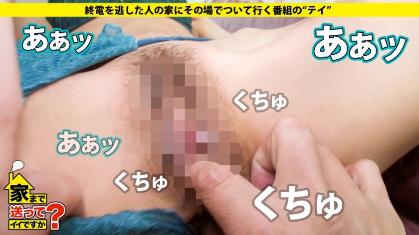 家まで送ってイイですか？ case.153 騎乗位！また騎乗位！そしてまた騎乗位！小指ほどのデカクリをこすりつけ何度もイク！⇒広島弁で口説く！成功率99.9％の逆ナン術⇒ルイ〇ィトン狂！今日の着こなし総額350万⇒T〇kt〇kフォロワー90000人のインフルエンサー⇒キスの天才！男のアナルドリル舐め⇒球界を食べ尽くした女…ヤッた選手の総年俸20億越え！15枚目