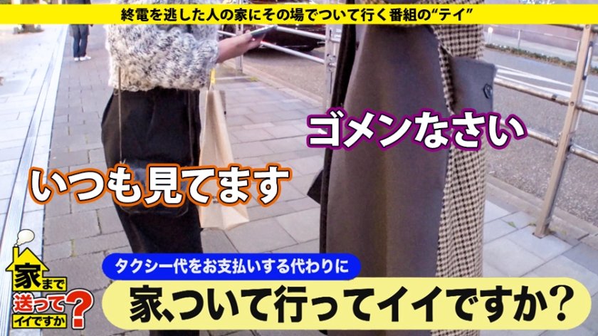 家まで送ってイイですか？ case.153 騎乗位！また騎乗位！そしてまた騎乗位！小指ほどのデカクリをこすりつけ何度もイク！⇒広島弁で口説く！成功率99.9％の逆ナン術⇒ルイ〇ィトン狂！今日の着こなし総額350万⇒T〇kt〇kフォロワー90000人のインフルエンサー⇒キスの天才！男のアナルドリル舐め⇒球界を食べ尽くした女…ヤッた選手の総年俸20億越え！12枚目