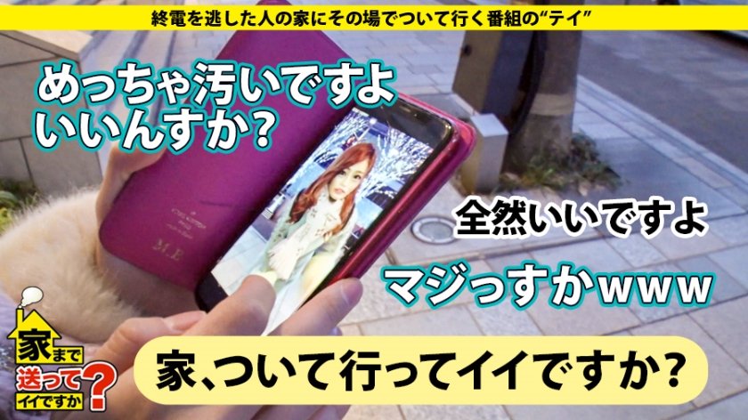 家まで送ってイイですか？ case.153 騎乗位！また騎乗位！そしてまた騎乗位！小指ほどのデカクリをこすりつけ何度もイク！⇒広島弁で口説く！成功率99.9％の逆ナン術⇒ルイ〇ィトン狂！今日の着こなし総額350万⇒T〇kt〇kフォロワー90000人のインフルエンサー⇒キスの天才！男のアナルドリル舐め⇒球界を食べ尽くした女…ヤッた選手の総年俸20億越え！24枚目