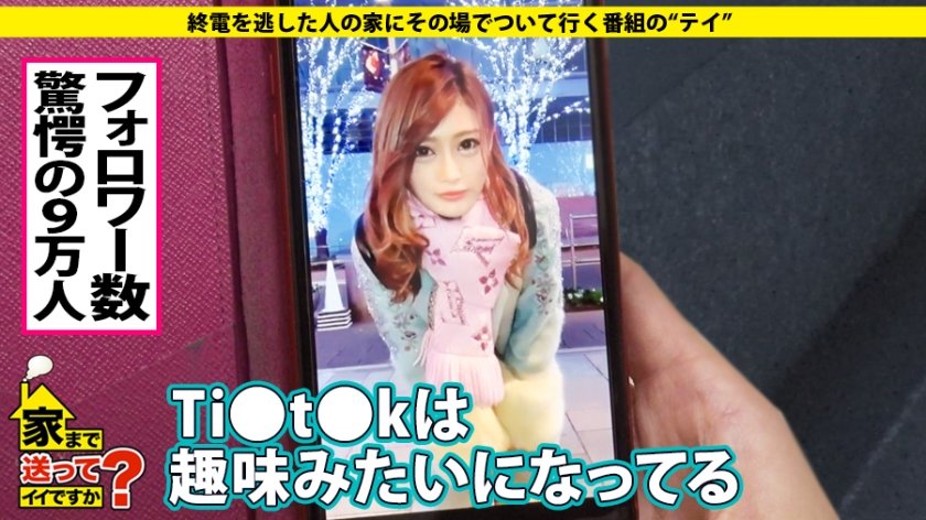 家まで送ってイイですか？ case.153 騎乗位！また騎乗位！そしてまた騎乗位！小指ほどのデカクリをこすりつけ何度もイク！⇒広島弁で口説く！成功率99.9％の逆ナン術⇒ルイ〇ィトン狂！今日の着こなし総額350万⇒T〇kt〇kフォロワー90000人のインフルエンサー⇒キスの天才！男のアナルドリル舐め⇒球界を食べ尽くした女…ヤッた選手の総年俸20億越え！27枚目