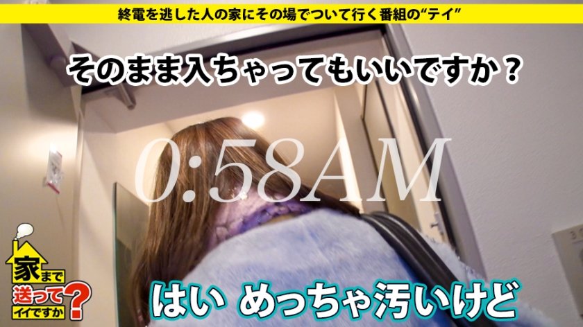 家まで送ってイイですか？ case.153 騎乗位！また騎乗位！そしてまた騎乗位！小指ほどのデカクリをこすりつけ何度もイク！⇒広島弁で口説く！成功率99.9％の逆ナン術⇒ルイ〇ィトン狂！今日の着こなし総額350万⇒T〇kt〇kフォロワー90000人のインフルエンサー⇒キスの天才！男のアナルドリル舐め⇒球界を食べ尽くした女…ヤッた選手の総年俸20億越え！28枚目