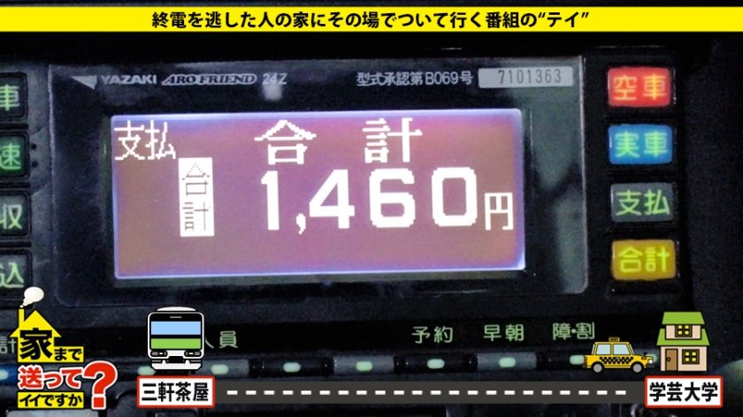 家まで送ってイイですか？ case.155 超スペシャル回！予期せぬ事態！まさかの彼氏登場！⇒マ〇コ奪い合い！これが本当のNTRセックス⇒嫉妬でイキまくる！ハプバー大好きド変態カップル！⇒浮気盗撮指令…元カレとのアダルト生配信⇒彼に悪いと言いながら…情熱的イラマ…情熱的騎乗位…チ〇コだったら何でもいい！⇒将来は二人で小さな店を持ちたい29枚目