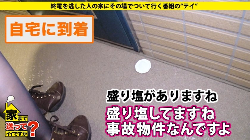 家まで送ってイイですか？ case.155 超スペシャル回！予期せぬ事態！まさかの彼氏登場！⇒マ〇コ奪い合い！これが本当のNTRセックス⇒嫉妬でイキまくる！ハプバー大好きド変態カップル！⇒浮気盗撮指令…元カレとのアダルト生配信⇒彼に悪いと言いながら…情熱的イラマ…情熱的騎乗位…チ〇コだったら何でもいい！⇒将来は二人で小さな店を持ちたい30枚目