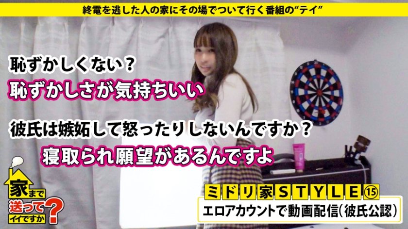 家まで送ってイイですか？ case.155 超スペシャル回！予期せぬ事態！まさかの彼氏登場！⇒マ〇コ奪い合い！これが本当のNTRセックス⇒嫉妬でイキまくる！ハプバー大好きド変態カップル！⇒浮気盗撮指令…元カレとのアダルト生配信⇒彼に悪いと言いながら…情熱的イラマ…情熱的騎乗位…チ〇コだったら何でもいい！⇒将来は二人で小さな店を持ちたい32枚目