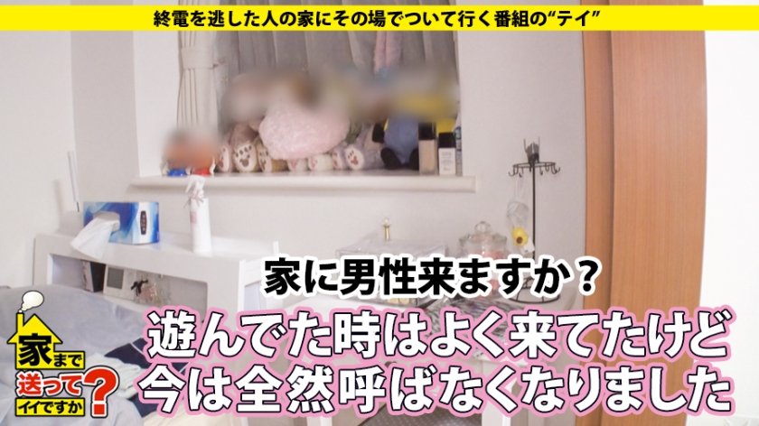 家まで送ってイイですか？ case.156 目がヤバイ！清楚がドエロに…唾液MAX！糸引くドベロチュウ！世間知らずのお嬢様はキスでイク！男を虜にする悪魔のベロ⇒男遊びで名門大学中退？下界に舞い降りた姫⇒父からクレジットカード支給？仰天ライフ⇒ギャラ飲み満喫中！トイレで…⇒中(膣)イキ連発！お漏らし絶頂！121回イキ！⇒東日本大震災…"親友はまだ生きてる"涙の慰霊祭2枚目