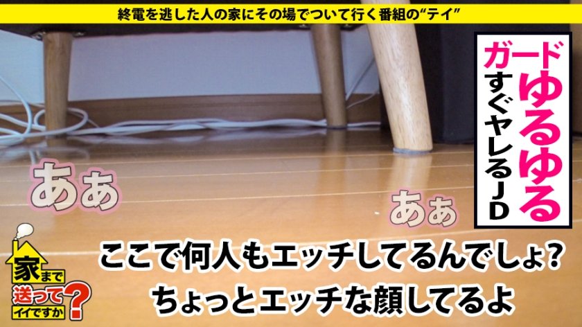 家まで送ってイイですか？ case.156 目がヤバイ！清楚がドエロに…唾液MAX！糸引くドベロチュウ！世間知らずのお嬢様はキスでイク！男を虜にする悪魔のベロ⇒男遊びで名門大学中退？下界に舞い降りた姫⇒父からクレジットカード支給？仰天ライフ⇒ギャラ飲み満喫中！トイレで…⇒中(膣)イキ連発！お漏らし絶頂！121回イキ！⇒東日本大震災…"親友はまだ生きてる"涙の慰霊祭4枚目