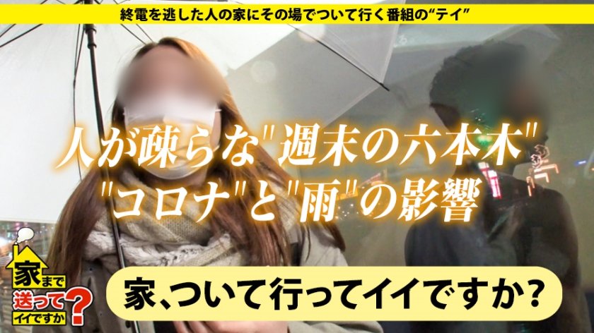 家まで送ってイイですか？ case.156 目がヤバイ！清楚がドエロに…唾液MAX！糸引くドベロチュウ！世間知らずのお嬢様はキスでイク！男を虜にする悪魔のベロ⇒男遊びで名門大学中退？下界に舞い降りた姫⇒父からクレジットカード支給？仰天ライフ⇒ギャラ飲み満喫中！トイレで…⇒中(膣)イキ連発！お漏らし絶頂！121回イキ！⇒東日本大震災…"親友はまだ生きてる"涙の慰霊祭1枚目