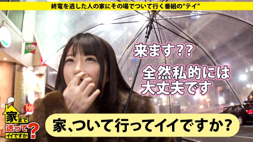 家まで送ってイイですか？ case.156 目がヤバイ！清楚がドエロに…唾液MAX！糸引くドベロチュウ！世間知らずのお嬢様はキスでイク！男を虜にする悪魔のベロ⇒男遊びで名門大学中退？下界に舞い降りた姫⇒父からクレジットカード支給？仰天ライフ⇒ギャラ飲み満喫中！トイレで…⇒中(膣)イキ連発！お漏らし絶頂！121回イキ！⇒東日本大震災…"親友はまだ生きてる"涙の慰霊祭12枚目