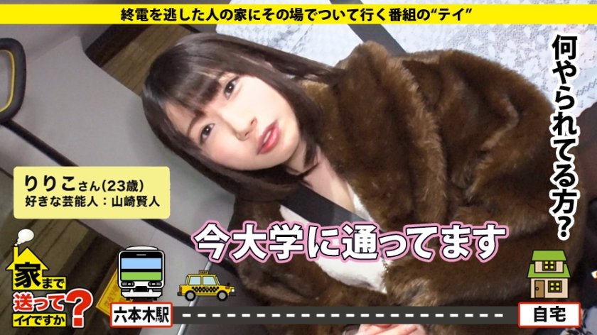 家まで送ってイイですか？ case.156 目がヤバイ！清楚がドエロに…唾液MAX！糸引くドベロチュウ！世間知らずのお嬢様はキスでイク！男を虜にする悪魔のベロ⇒男遊びで名門大学中退？下界に舞い降りた姫⇒父からクレジットカード支給？仰天ライフ⇒ギャラ飲み満喫中！トイレで…⇒中(膣)イキ連発！お漏らし絶頂！121回イキ！⇒東日本大震災…"親友はまだ生きてる"涙の慰霊祭23枚目