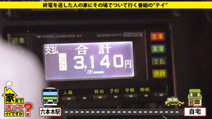 家まで送ってイイですか？ case.156 目がヤバイ！清楚がドエロに…唾液MAX！糸引くドベロチュウ！世間知らずのお嬢様はキスでイク！男を虜にする悪魔のベロ⇒男遊びで名門大学中退？下界に舞い降りた姫⇒父からクレジットカード支給？仰天ライフ⇒ギャラ飲み満喫中！トイレで…⇒中(膣)イキ連発！お漏らし絶頂！121回イキ！⇒東日本大震災…"親友はまだ生きてる"涙の慰霊祭25枚目