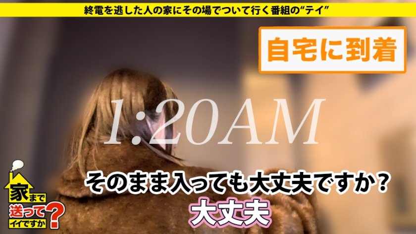 家まで送ってイイですか？ case.156 目がヤバイ！清楚がドエロに…唾液MAX！糸引くドベロチュウ！世間知らずのお嬢様はキスでイク！男を虜にする悪魔のベロ⇒男遊びで名門大学中退？下界に舞い降りた姫⇒父からクレジットカード支給？仰天ライフ⇒ギャラ飲み満喫中！トイレで…⇒中(膣)イキ連発！お漏らし絶頂！121回イキ！⇒東日本大震災…"親友はまだ生きてる"涙の慰霊祭27枚目