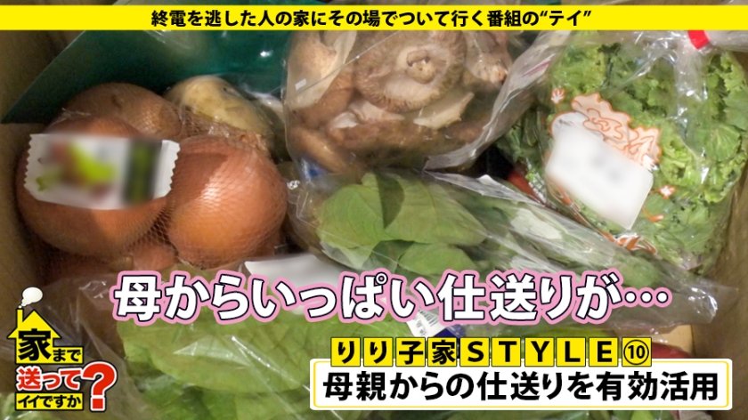 家まで送ってイイですか？ case.156 目がヤバイ！清楚がドエロに…唾液MAX！糸引くドベロチュウ！世間知らずのお嬢様はキスでイク！男を虜にする悪魔のベロ⇒男遊びで名門大学中退？下界に舞い降りた姫⇒父からクレジットカード支給？仰天ライフ⇒ギャラ飲み満喫中！トイレで…⇒中(膣)イキ連発！お漏らし絶頂！121回イキ！⇒東日本大震災…"親友はまだ生きてる"涙の慰霊祭28枚目