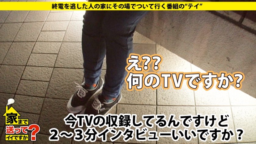 家まで送ってイイですか？ case.157 「出会い系がやめられない！」一日一本ヤリマン伝説！ 出会って2秒で恋に落ちる！⇒絶頂トランス状態突入…チ○コを見るや目がハート！チ○コを挿れるや目がトリップ！⇒桃尻美ケツ！20歳の美肌！バレエ仕込みの軟体ぐにゃぐにゃハメ潮マ○コ⇒九死に一生の過去…消せない傷を背負う女1枚目
