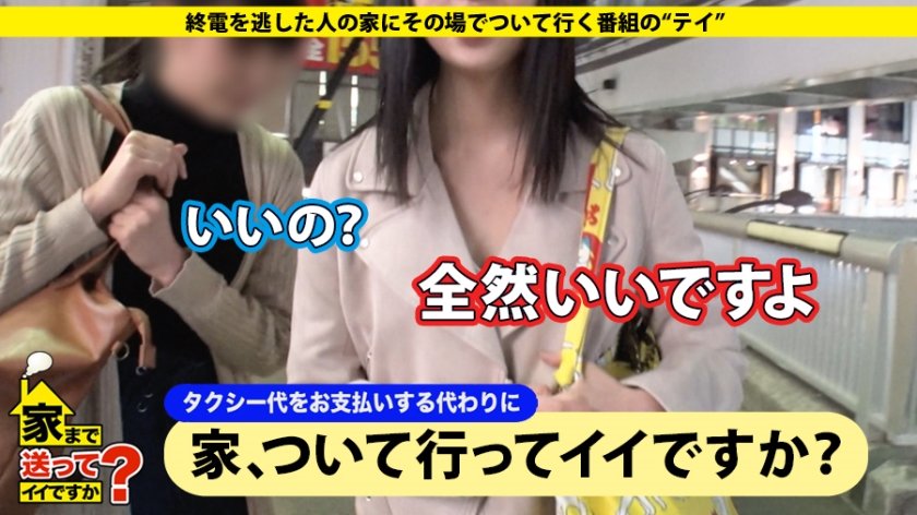 家まで送ってイイですか？ case.157 「出会い系がやめられない！」一日一本ヤリマン伝説！ 出会って2秒で恋に落ちる！⇒絶頂トランス状態突入…チ○コを見るや目がハート！チ○コを挿れるや目がトリップ！⇒桃尻美ケツ！20歳の美肌！バレエ仕込みの軟体ぐにゃぐにゃハメ潮マ○コ⇒九死に一生の過去…消せない傷を背負う女12枚目