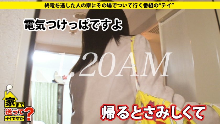 家まで送ってイイですか？ case.157 「出会い系がやめられない！」一日一本ヤリマン伝説！ 出会って2秒で恋に落ちる！⇒絶頂トランス状態突入…チ○コを見るや目がハート！チ○コを挿れるや目がトリップ！⇒桃尻美ケツ！20歳の美肌！バレエ仕込みの軟体ぐにゃぐにゃハメ潮マ○コ⇒九死に一生の過去…消せない傷を背負う女24枚目