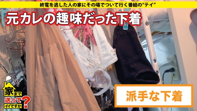 家まで送ってイイですか？ case.157 「出会い系がやめられない！」一日一本ヤリマン伝説！ 出会って2秒で恋に落ちる！⇒絶頂トランス状態突入…チ○コを見るや目がハート！チ○コを挿れるや目がトリップ！⇒桃尻美ケツ！20歳の美肌！バレエ仕込みの軟体ぐにゃぐにゃハメ潮マ○コ⇒九死に一生の過去…消せない傷を背負う女25枚目