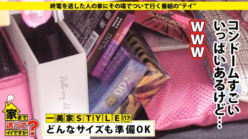 家まで送ってイイですか？ case.157 「出会い系がやめられない！」一日一本ヤリマン伝説！ 出会って2秒で恋に落ちる！⇒絶頂トランス状態突入…チ○コを見るや目がハート！チ○コを挿れるや目がトリップ！⇒桃尻美ケツ！20歳の美肌！バレエ仕込みの軟体ぐにゃぐにゃハメ潮マ○コ⇒九死に一生の過去…消せない傷を背負う女29枚目