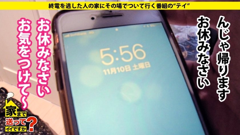 家まで送ってイイですか？ case.158 収録後ナゾの失踪！？ワケあって配信できなかった蔵出し映像を公開！⇒なぜ彼女は姿を消したのか？⇒男を喜ばす術を熟知 性なるヴィーナス ⇒これが本当のクチマンコ！くわえ…緩め…吸い込む…一気舐め！⇒実は相当イキまくってる？サイレントイキ！⇒月収500万？職業不明！男に全てを貢ぐ謎の女11枚目