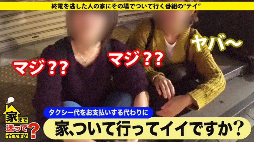 家まで送ってイイですか？ case.158 収録後ナゾの失踪！？ワケあって配信できなかった蔵出し映像を公開！⇒なぜ彼女は姿を消したのか？⇒男を喜ばす術を熟知 性なるヴィーナス ⇒これが本当のクチマンコ！くわえ…緩め…吸い込む…一気舐め！⇒実は相当イキまくってる？サイレントイキ！⇒月収500万？職業不明！男に全てを貢ぐ謎の女1枚目