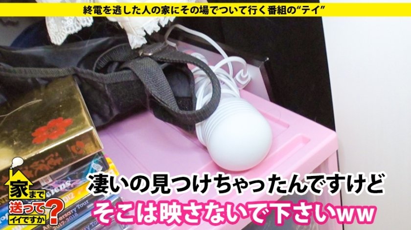 家まで送ってイイですか？ case.158 収録後ナゾの失踪！？ワケあって配信できなかった蔵出し映像を公開！⇒なぜ彼女は姿を消したのか？⇒男を喜ばす術を熟知 性なるヴィーナス ⇒これが本当のクチマンコ！くわえ…緩め…吸い込む…一気舐め！⇒実は相当イキまくってる？サイレントイキ！⇒月収500万？職業不明！男に全てを貢ぐ謎の女18枚目