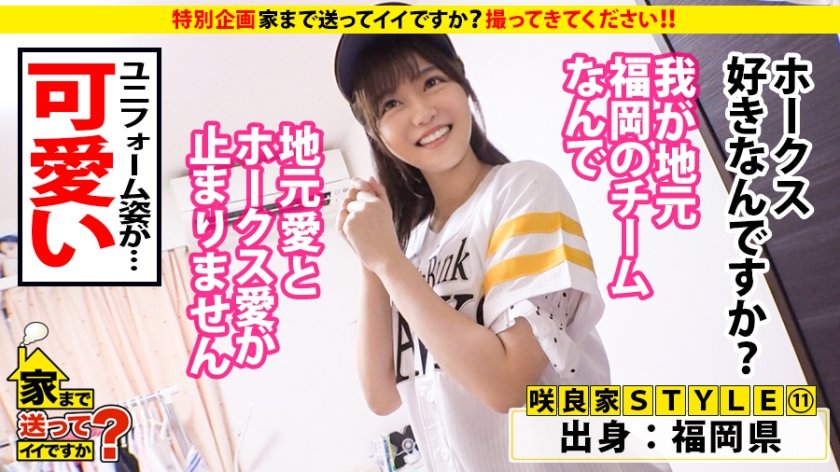 ≪特別編≫【家まで送ってイイですか？】を撮ってきてもらってイイですか？～素人の皆さん！カメラ渡すんでSEX撮ってきてください～約5ヶ月ぶりに復活！case.159：有名M大学の美女に中出しハメ撮り⇒彼女も理解『SEXを人に見られたい』仰天応募動機⇒イチャイチャから一転…彼女浮気発覚？男大好き？SEX依存？⇒【生々しい】求め合うキス！リアルカップルしか出せない見つめ合い・愛のあるSEX⇒お互いテクニシャン！彼の激ピストンに悶絶彼女！⇒美尻デカ尻！バックで揺れる！⇒『彼がいたから変われた…』2人の将来の夢とは3枚目