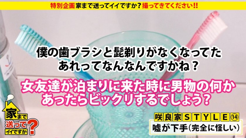 ≪特別編≫【家まで送ってイイですか？】を撮ってきてもらってイイですか？～素人の皆さん！カメラ渡すんでSEX撮ってきてください～約5ヶ月ぶりに復活！case.159：有名M大学の美女に中出しハメ撮り⇒彼女も理解『SEXを人に見られたい』仰天応募動機⇒イチャイチャから一転…彼女浮気発覚？男大好き？SEX依存？⇒【生々しい】求め合うキス！リアルカップルしか出せない見つめ合い・愛のあるSEX⇒お互いテクニシャン！彼の激ピストンに悶絶彼女！⇒美尻デカ尻！バックで揺れる！⇒『彼がいたから変われた…』2人の将来の夢とは4枚目