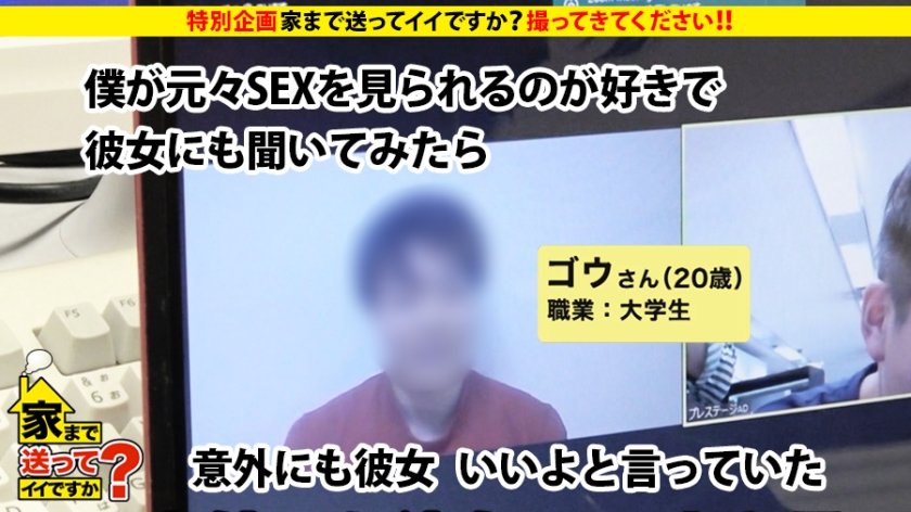 ≪特別編≫【家まで送ってイイですか？】を撮ってきてもらってイイですか？～素人の皆さん！カメラ渡すんでSEX撮ってきてください～約5ヶ月ぶりに復活！case.159：有名M大学の美女に中出しハメ撮り⇒彼女も理解『SEXを人に見られたい』仰天応募動機⇒イチャイチャから一転…彼女浮気発覚？男大好き？SEX依存？⇒【生々しい】求め合うキス！リアルカップルしか出せない見つめ合い・愛のあるSEX⇒お互いテクニシャン！彼の激ピストンに悶絶彼女！⇒美尻デカ尻！バックで揺れる！⇒『彼がいたから変われた…』2人の将来の夢とは1枚目