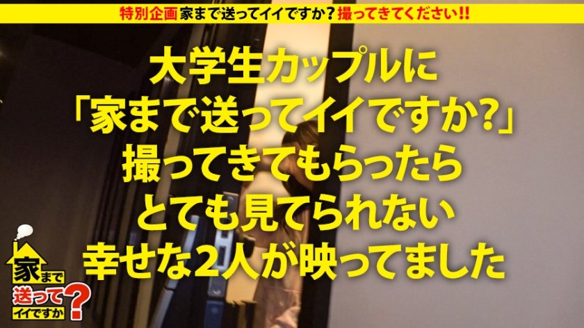 ≪特別編≫【家まで送ってイイですか？】を撮ってきてもらってイイですか？～素人の皆さん！カメラ渡すんでSEX撮ってきてください～約5ヶ月ぶりに復活！case.159：有名M大学の美女に中出しハメ撮り⇒彼女も理解『SEXを人に見られたい』仰天応募動機⇒イチャイチャから一転…彼女浮気発覚？男大好き？SEX依存？⇒【生々しい】求め合うキス！リアルカップルしか出せない見つめ合い・愛のあるSEX⇒お互いテクニシャン！彼の激ピストンに悶絶彼女！⇒美尻デカ尻！バックで揺れる！⇒『彼がいたから変われた…』2人の将来の夢とは21枚目