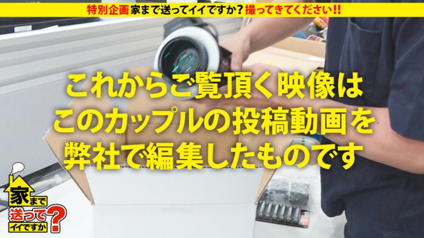 ≪特別編≫【家まで送ってイイですか？】を撮ってきてもらってイイですか？～素人の皆さん！カメラ渡すんでSEX撮ってきてください～約5ヶ月ぶりに復活！case.159：有名M大学の美女に中出しハメ撮り⇒彼女も理解『SEXを人に見られたい』仰天応募動機⇒イチャイチャから一転…彼女浮気発覚？男大好き？SEX依存？⇒【生々しい】求め合うキス！リアルカップルしか出せない見つめ合い・愛のあるSEX⇒お互いテクニシャン！彼の激ピストンに悶絶彼女！⇒美尻デカ尻！バックで揺れる！⇒『彼がいたから変われた…』2人の将来の夢とは22枚目