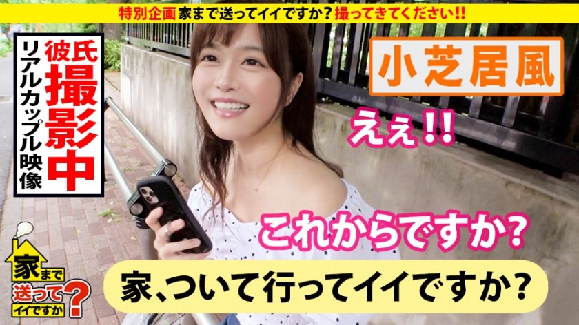 ≪特別編≫【家まで送ってイイですか？】を撮ってきてもらってイイですか？～素人の皆さん！カメラ渡すんでSEX撮ってきてください～約5ヶ月ぶりに復活！case.159：有名M大学の美女に中出しハメ撮り⇒彼女も理解『SEXを人に見られたい』仰天応募動機⇒イチャイチャから一転…彼女浮気発覚？男大好き？SEX依存？⇒【生々しい】求め合うキス！リアルカップルしか出せない見つめ合い・愛のあるSEX⇒お互いテクニシャン！彼の激ピストンに悶絶彼女！⇒美尻デカ尻！バックで揺れる！⇒『彼がいたから変われた…』2人の将来の夢とは23枚目