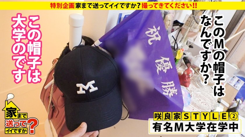 ≪特別編≫【家まで送ってイイですか？】を撮ってきてもらってイイですか？～素人の皆さん！カメラ渡すんでSEX撮ってきてください～約5ヶ月ぶりに復活！case.159：有名M大学の美女に中出しハメ撮り⇒彼女も理解『SEXを人に見られたい』仰天応募動機⇒イチャイチャから一転…彼女浮気発覚？男大好き？SEX依存？⇒【生々しい】求め合うキス！リアルカップルしか出せない見つめ合い・愛のあるSEX⇒お互いテクニシャン！彼の激ピストンに悶絶彼女！⇒美尻デカ尻！バックで揺れる！⇒『彼がいたから変われた…』2人の将来の夢とは26枚目