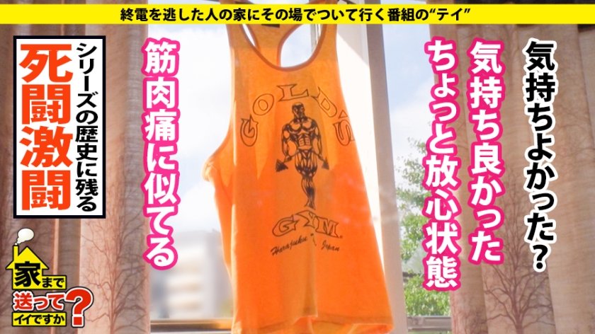 家まで送ってイイですか？ case.160 尻好き歓喜！巨乳好き歓喜！痴女好き歓喜！M女好き歓喜！超絶舌！超絶騎乗！超絶膣！超絶感度！イキ狂い！全世界60万人のフォロワー！謎のグラマラス美女≪B96W63H112≫奇跡BODY！⇒筋トレ！SEX！鍛えあげられた"112cmのギガ尻"まさに顔に乗って欲しい尻No.1⇒毎晩男を喰い漁る肉食ヤリ手経営者"月収250万"⇒『私が男を抱くんだ…抱かれるんじゃない…』⇒"元彼は結婚詐欺師"私が男を抱く理由36枚目